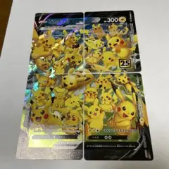ポケモンカード　ピカチャウＶunion