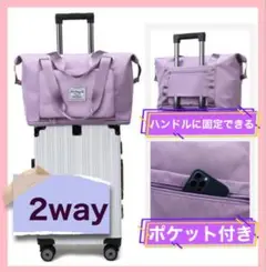 ボストンバッグ　キャリーオンバッグ　折りたたみ　コンパクト　 多機能 2way