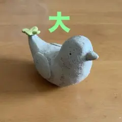 鳥の置物　大　オプジェ　クローバー