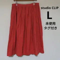 studio CLIP スタディオクリップ ロングスカート Lサイズ