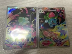 ポケモンカード　フシギダネ　フシギソウ　AR