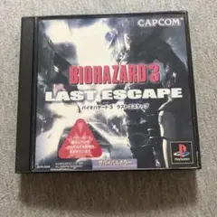 バイオハザード3 ps1 A