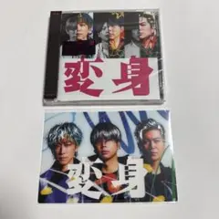 変身 NEWS 通常盤