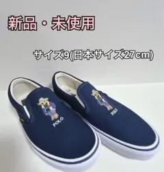 【新品・未使用✨】 27cm ポロラルフローレン ポロベア 刺繍 キャンバス