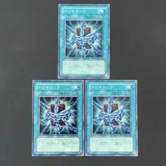 遊戯王　デッキロック　3枚