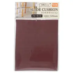 DCM スライドクッション フリーサイズ100×120mm
