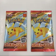 新品未開封！ポケモン マクドナルドプロモカードパック ピカチュウ