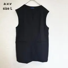 【アーヴェヴェ】ベスト ジレ オフィス カジュアル 綺麗め ブラック シンプル