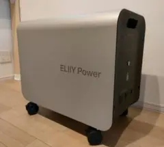 POWER YIILE 3 パワーイレ・スリー エリーパワー 室内用可搬型蓄電池