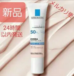 ラロッシュポゼ トーンアップ ローズ 30ml 新品 日焼け止め 下地