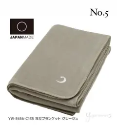 ヨガワークスブランケット