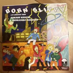 BORN SLIPPY 曽我部恵一と井の頭レンジャーズ