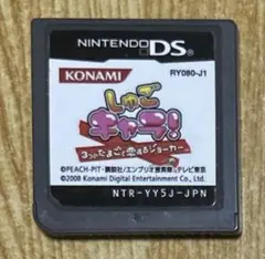 NintendoDS しゅごキャラ！3つのたまごと恋するジョーカー
