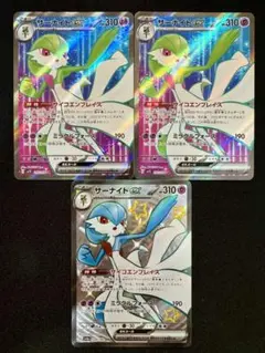 ポケモンカード サーナイトex sr2枚セット