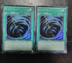 遊戯王 BE01 サイクロン 2枚 ゲートボール 1103