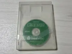 ゲームキューブ ソフト ピクミン2