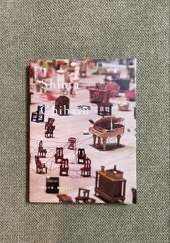 塩田千春展　図録　魂がふるえる