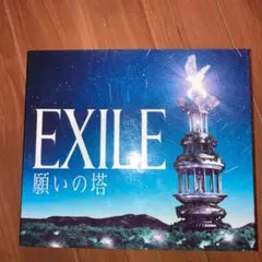 願いの塔