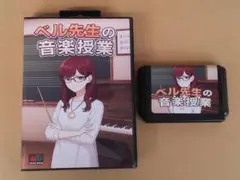 （管MZ111）メガドライブ用カートリッジ「ベル先生の音楽教室」