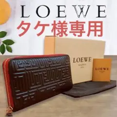 ãçŸåããã«ãŒããç®±ãä¿åè¢ä»ãLOEWE ããšããã©ã³ãŠããã¡ã¹ããŒãé·è²¡åž