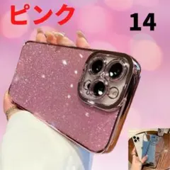 iPhone14 2WAY クリア ラメシート ピンク 可愛い シンプル