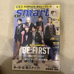 smart 6月号 BE:FIRST特集