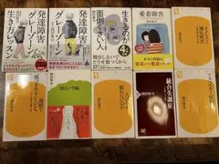 岡田尊司　生きるのが面倒くさい人　他10冊セット