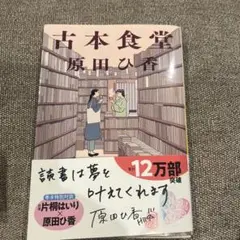 古本食堂