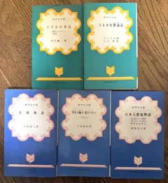 新学社文庫 伊豆の踊子 次郎物語 十五少年漂流記 ほか　5冊セット