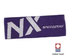 在庫残1 新品 Fujikura Speeder NX Violet 今治タオル