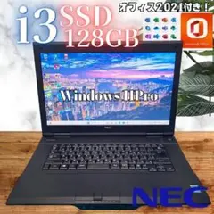 SSDノートPC【Office2021付】NEC★Win11Pro★無線USB