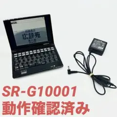 2025年最新】SR-G10001の人気アイテム - メルカリ