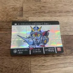 カードダスクエスト 騎士ガンダム 勇者