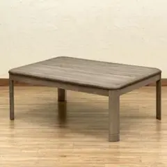 コタツ　継脚式　105×75　長方形　グレージュ