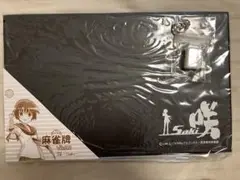 2025年最新】咲 麻雀牌の人気アイテム - メルカリ