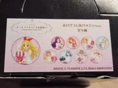 オールアイカツ大衣装展　ホログラム缶バッジ 全9種セット