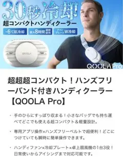 2025年最新】QOOL proの人気アイテム - メルカリ