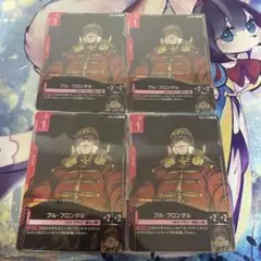 フル・フロンタル　パラレル　4枚セット