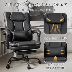 オフィスチェア デスク 社長椅子 リクライニング 155度無段階 PUレザー②