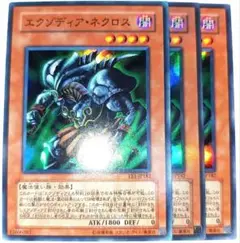遊戯王 エクゾディアネクロス 旧アジア版 ウルトラ 1st DCR 遊戯王 エクゾディアネクロス 旧アジア版 ウルトラ 1st DCR