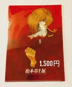 【キャプテンハーロック】A4クリアファイル