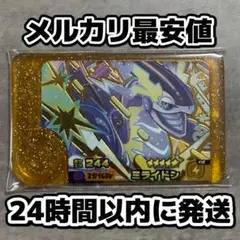 ポケモン フレンダ ベストタッグ1弾 レガシーピック ミライドン ST