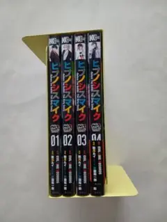ヒプノシスマイク 全4巻セット