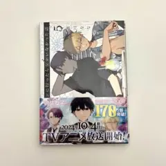 合コンに行ったら女がいなかった話　蒼川なな　5巻　新品未読