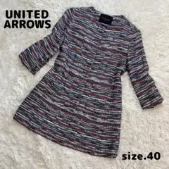 ユナイテッドアローズ ノーカラーコート ツイード UNITED ARROWS