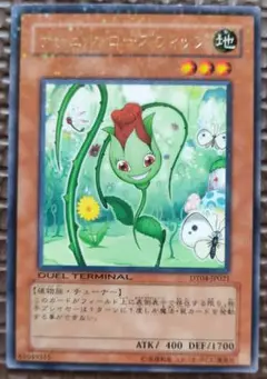 【遊戯王OCG】ナチュル・ローズウィップ 1枚