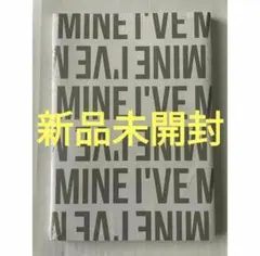 IVE I'VE MINE lovedive ver. 新品未開封