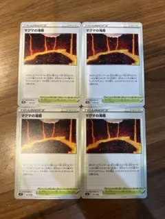 マグマの滝壺