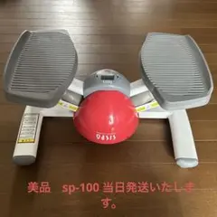 東急スポーツ オアシス ツイストステッパー　sp-100