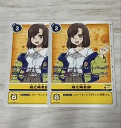 城之崎有紗　プロモ　デジモンカードゲーム